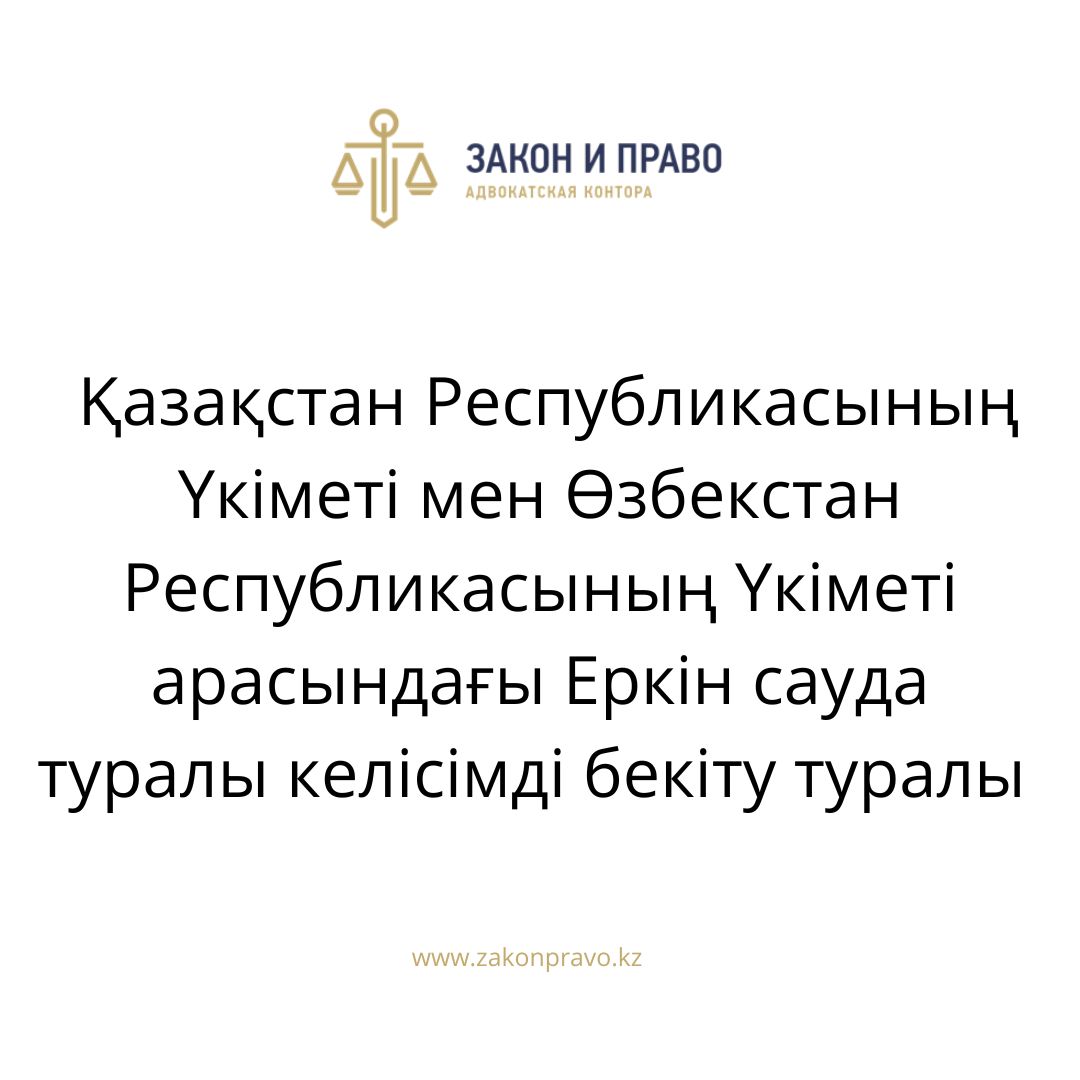 АMANAT партиясы және Заң және Құқық адвокаттық кеңсесінің серіктестігі аясында елге тегін заң көмегі көрсетілді